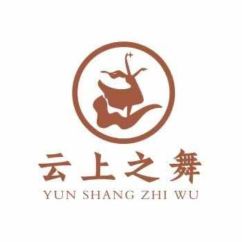 云上之舞官方号