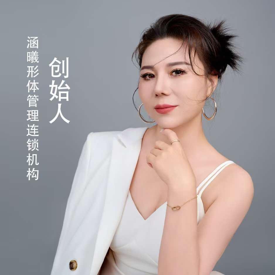 涵曦形体管理连锁机构