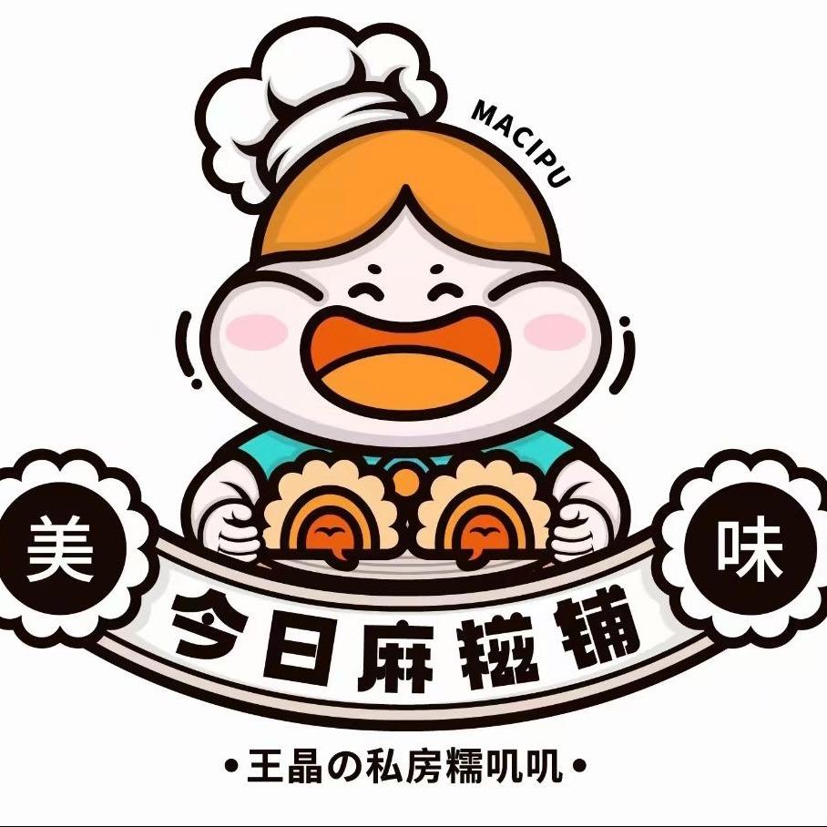 永顺县今日麻糍铺