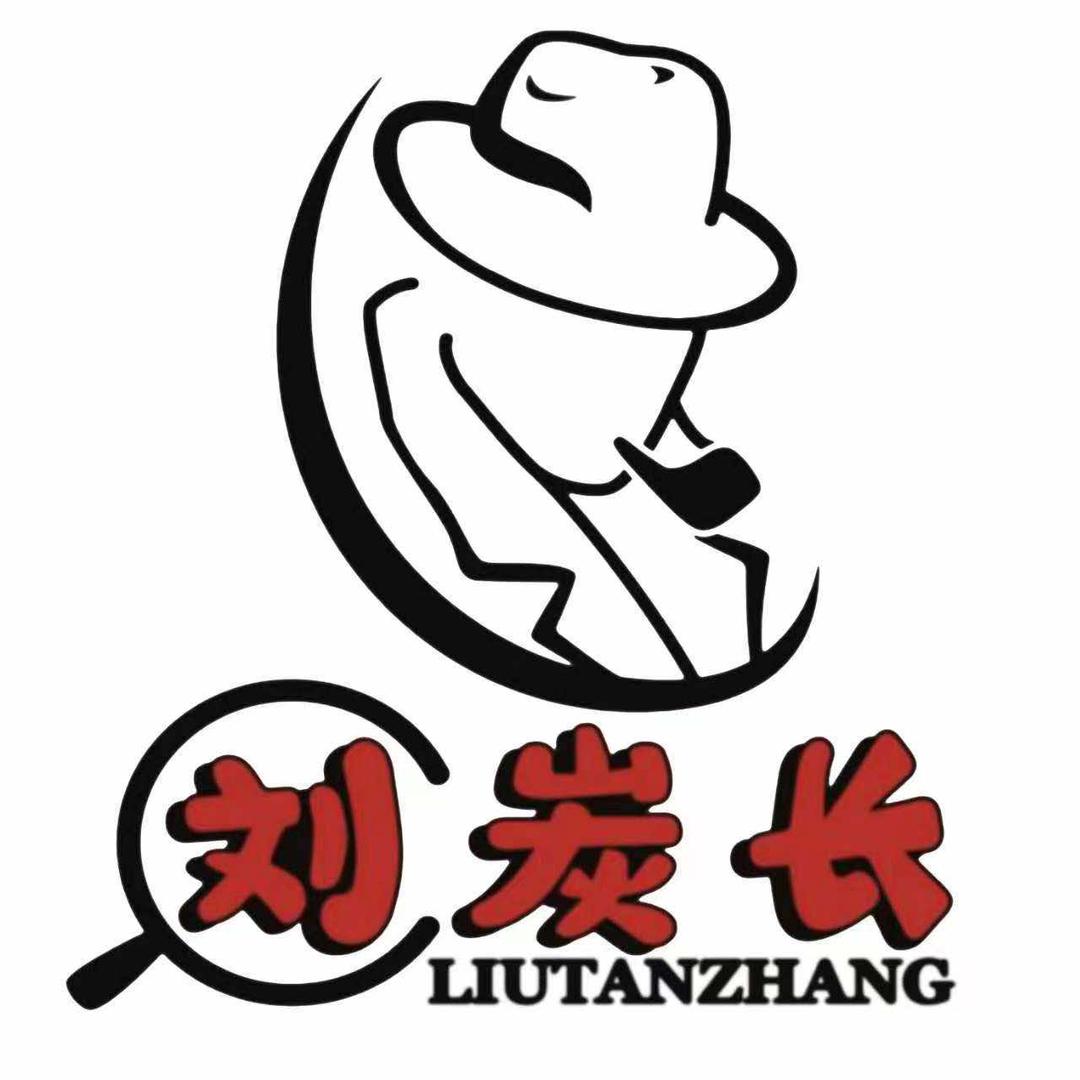 刘炭长牛烧大块烤肉(宝泉岭店)