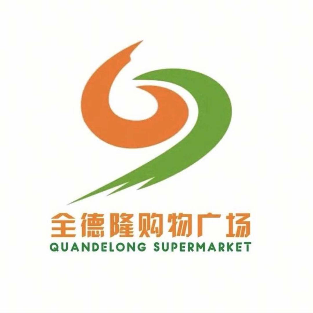 全德隆超市 官方账号