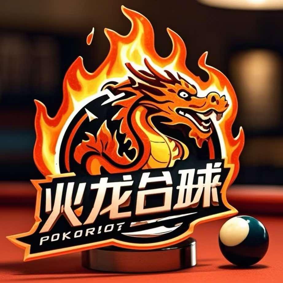 火龍台球俱乐部