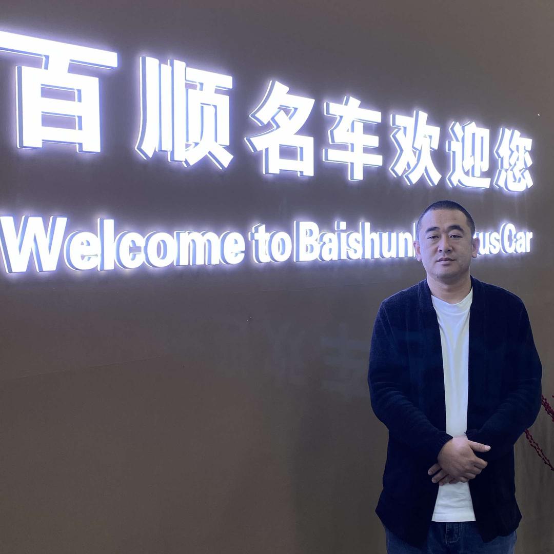 锡林浩特市百顺汽车