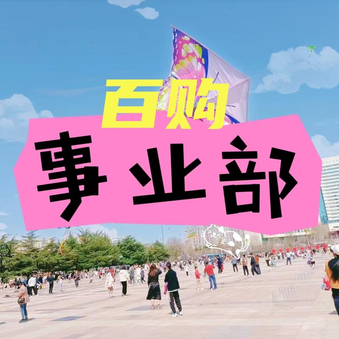 中百—谷德风向标
