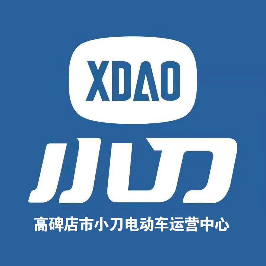 高碑店小刀电动车