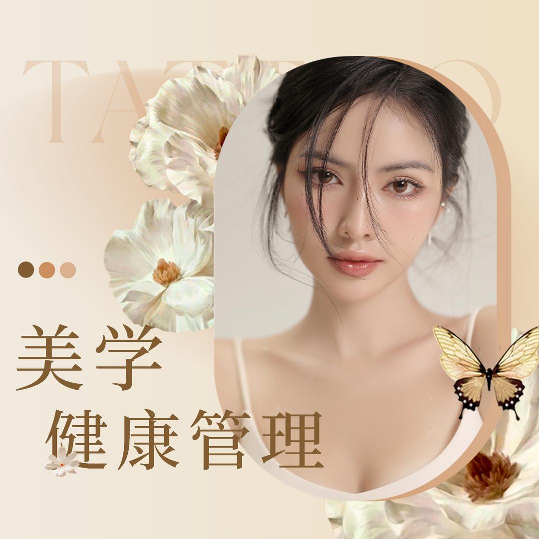 合川美学健康管理