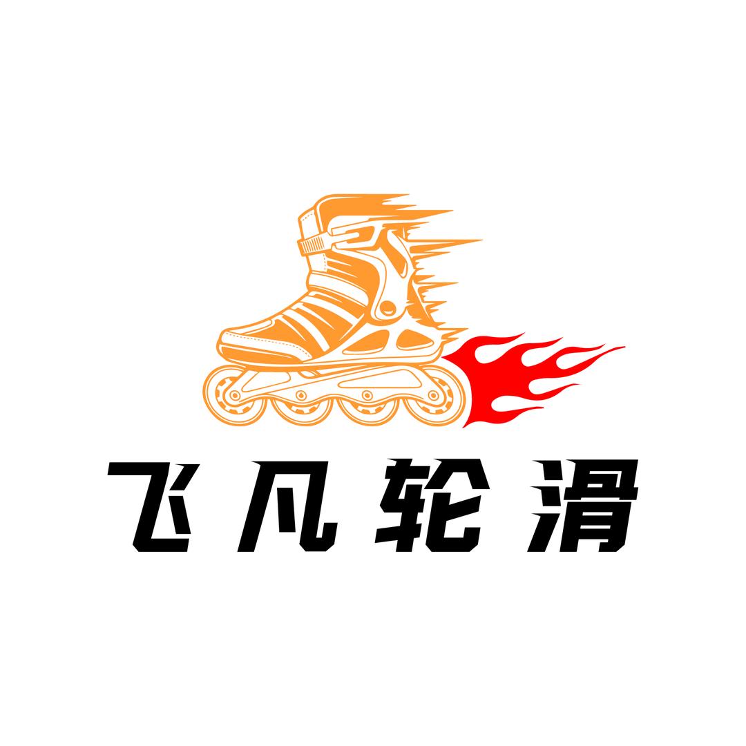 飞凡轮滑官方号