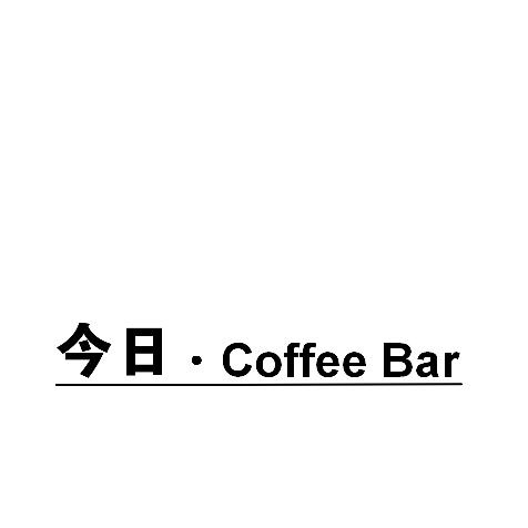 今日 Coffee Bar