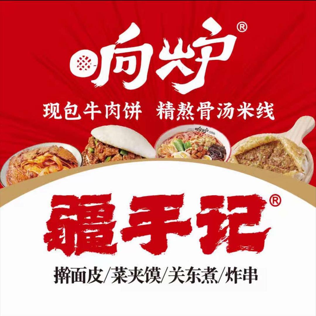 响炉大师傅马力克
