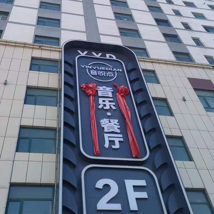 多巴KTV