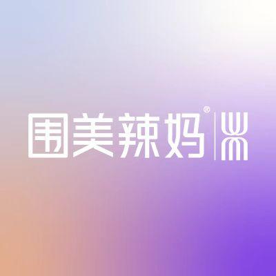 围美辣妈工业街店