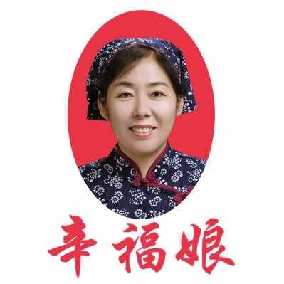 辛福娘熏鸽马大姐