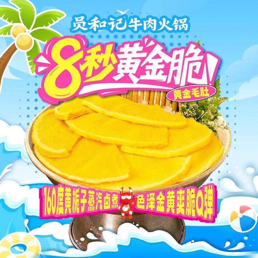 员和记牛肉火锅（封丘店）