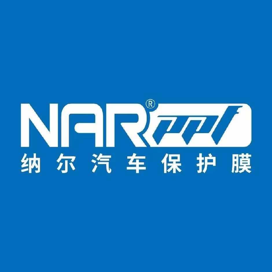 如尊汽车贴膜工厂店