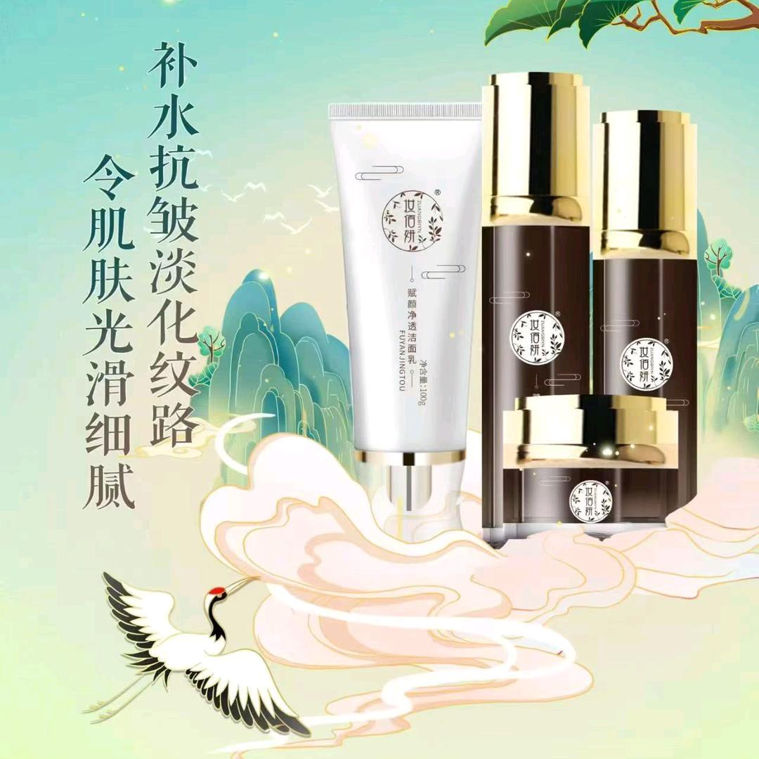 妆佰妍(旗舰店)官方号