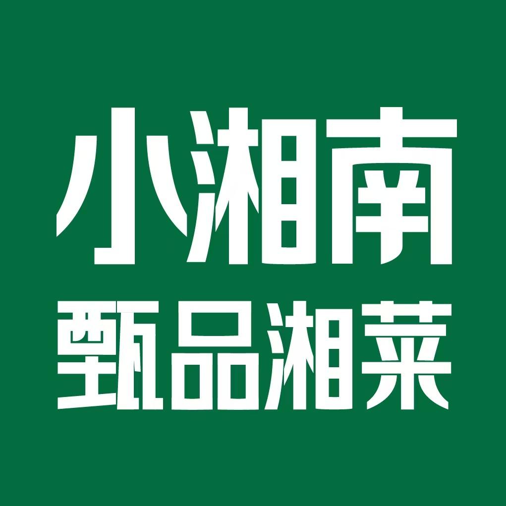 小湘南•甄品湘菜•永清店