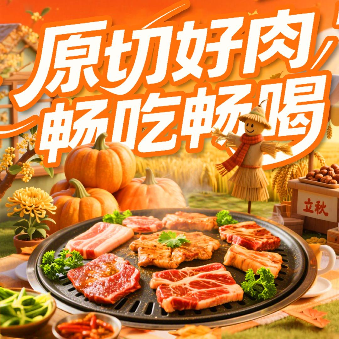 焰爸爸烤肉自助（邻枫路大润发mini店）