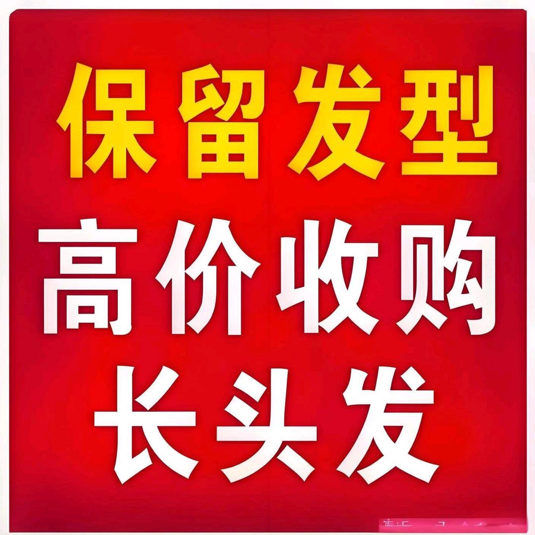 艾特收长头发