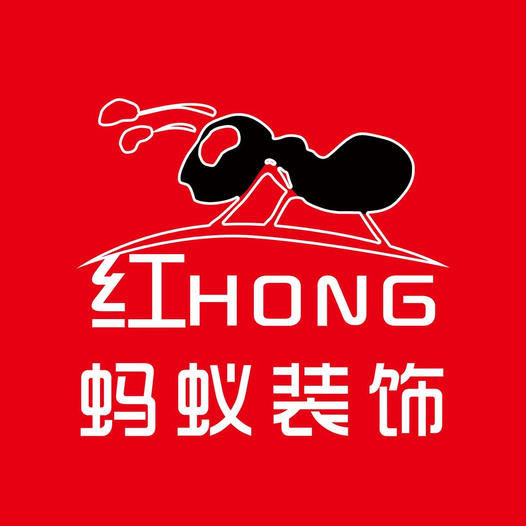 红蚂蚁装饰工程设计（朝阳）有限公司