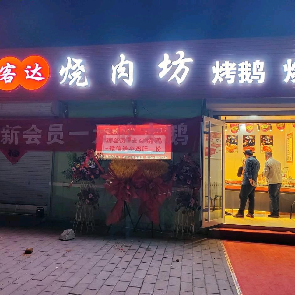 豪客达机关幼儿园店