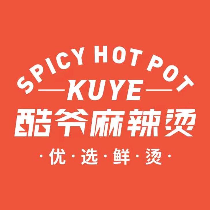喀什市酷爷麻辣烫店