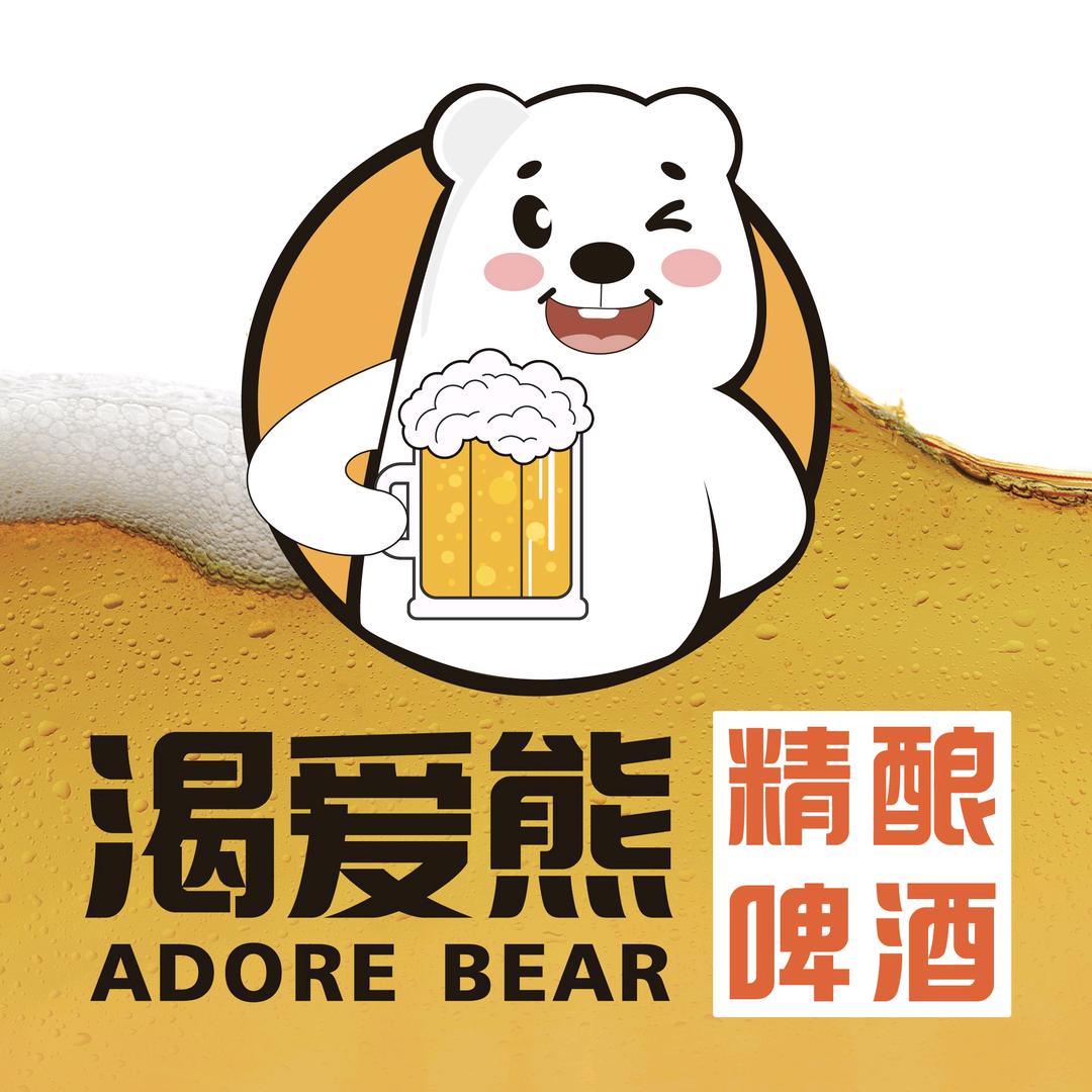渴爱熊精酿啤酒(南丰路店)专用号