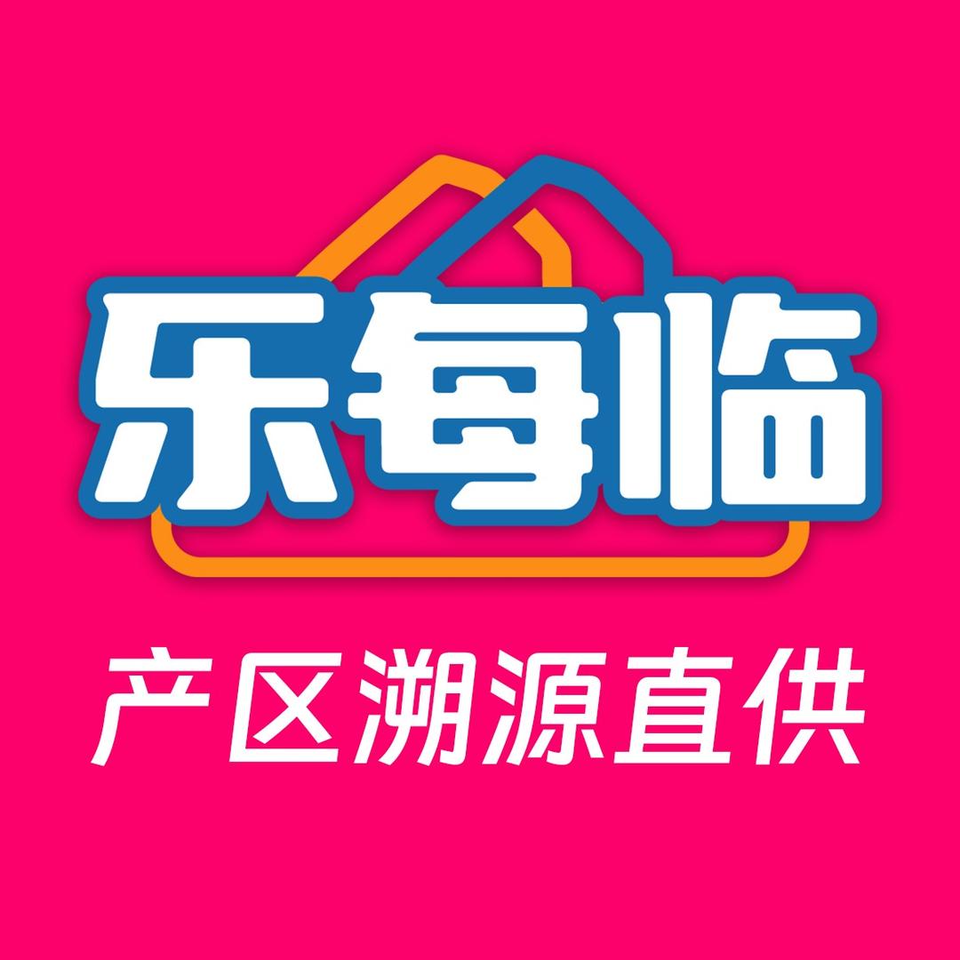 乐每临(齐礼闫07店)