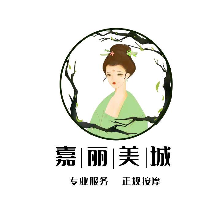 嘉丽美城按摩店官方号