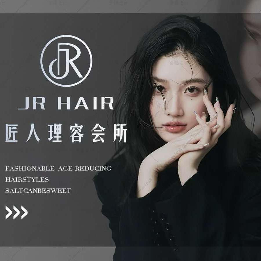匠人美发·JR  SALON(三亚大菠萝店)匠人美发