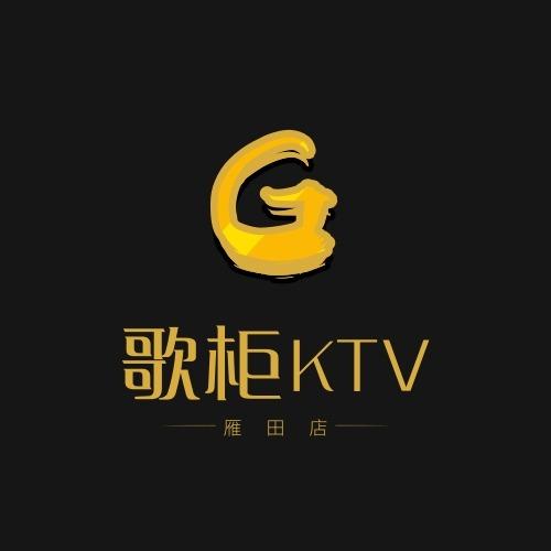 歌柜森林氧吧量贩KTV(雁田店)