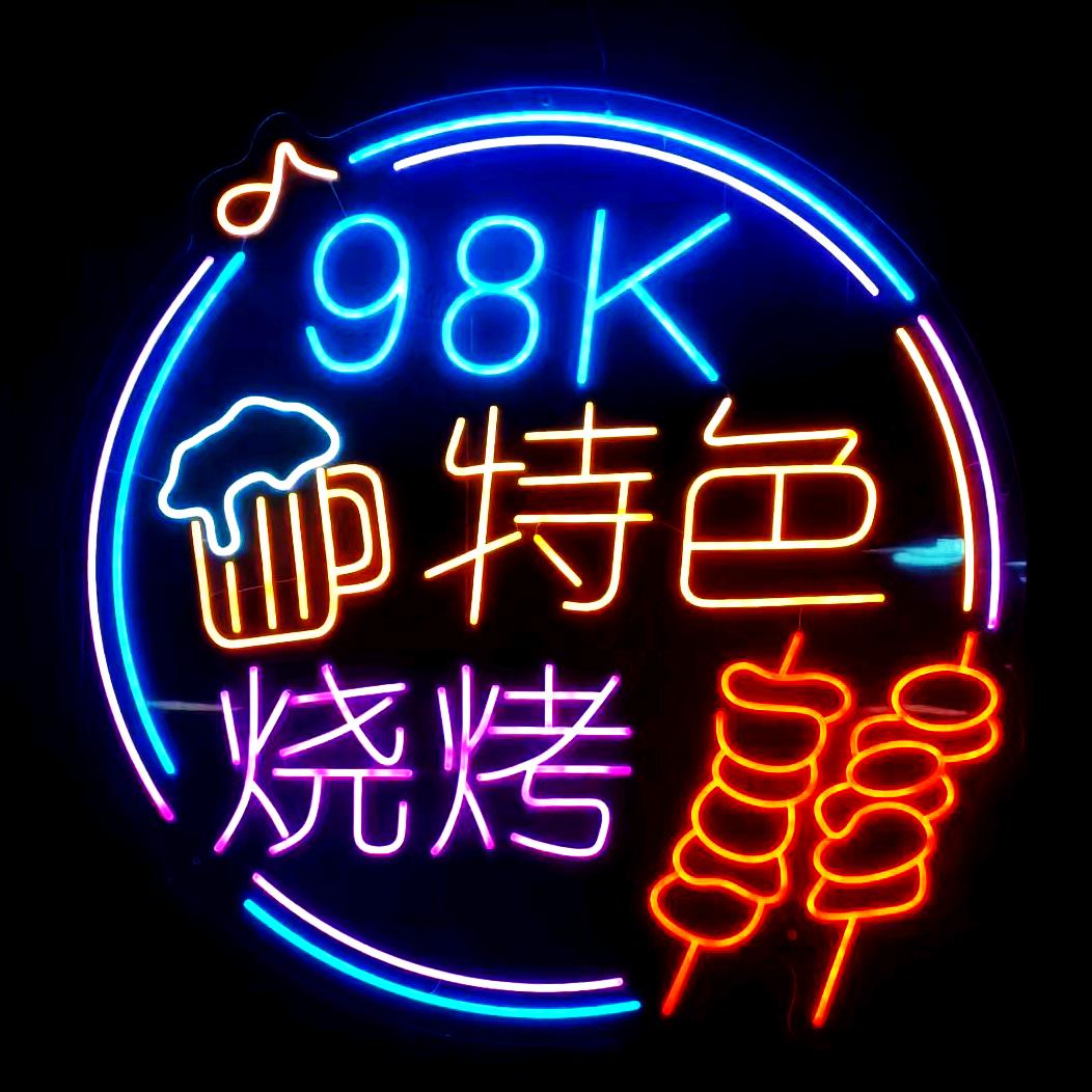 98K烧烤小海鲜（开发区 矿区马家坪）