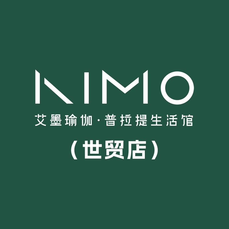 艾墨瑜伽普拉提(世贸店)