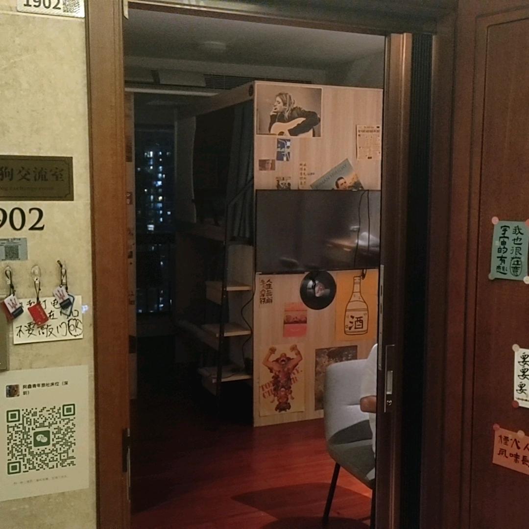 深圳k2青年旅社