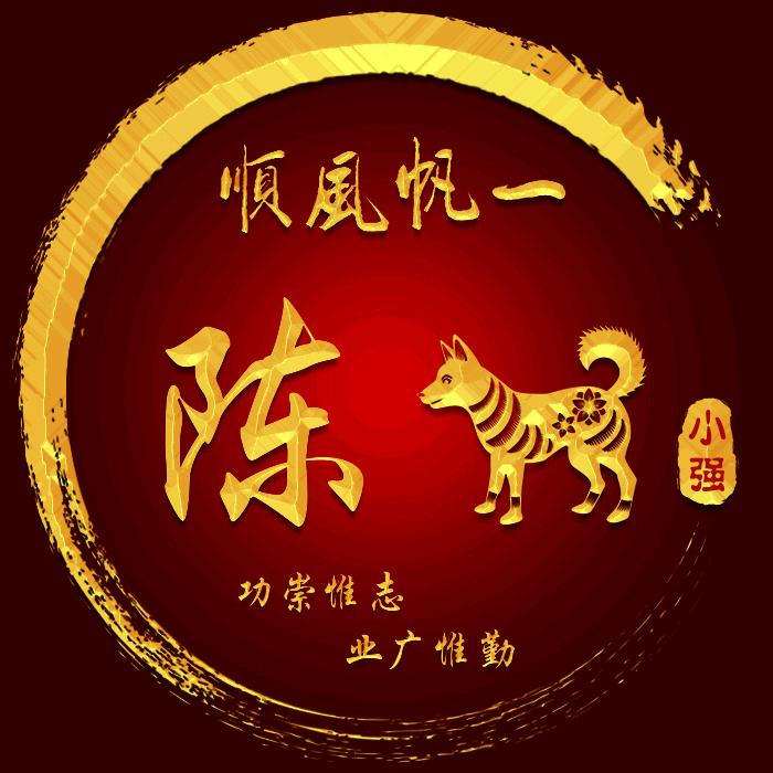 鼎斋足韵