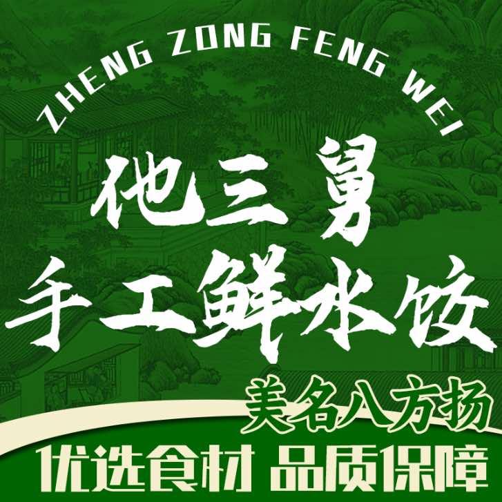 板烧厨房(大学城店)官方号