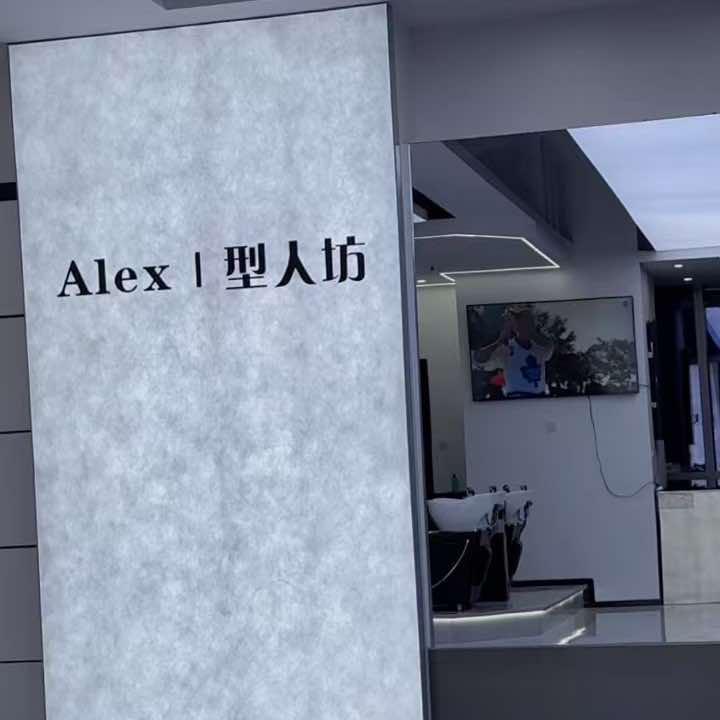 Alex｜型人坊