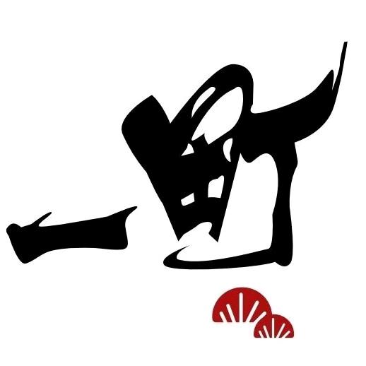 一町·放题