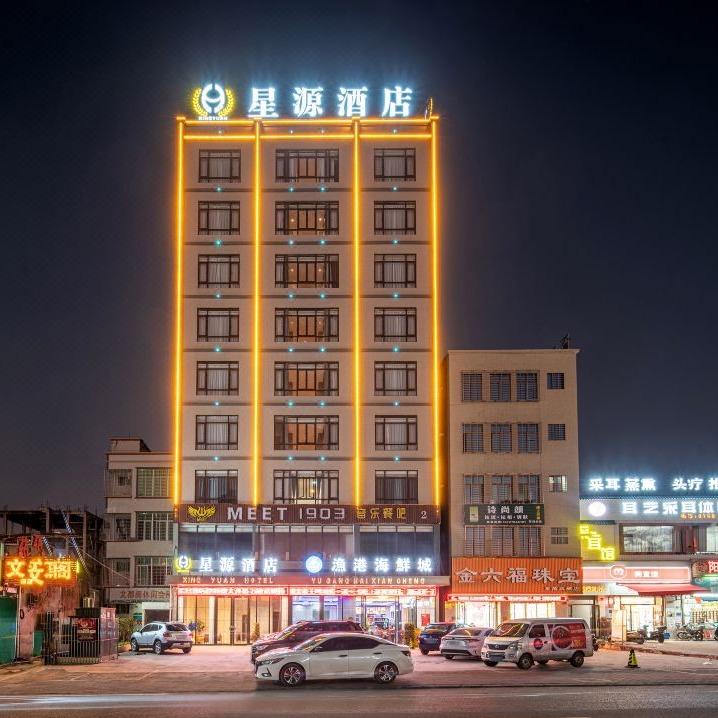 湛江星源酒店东海岛店