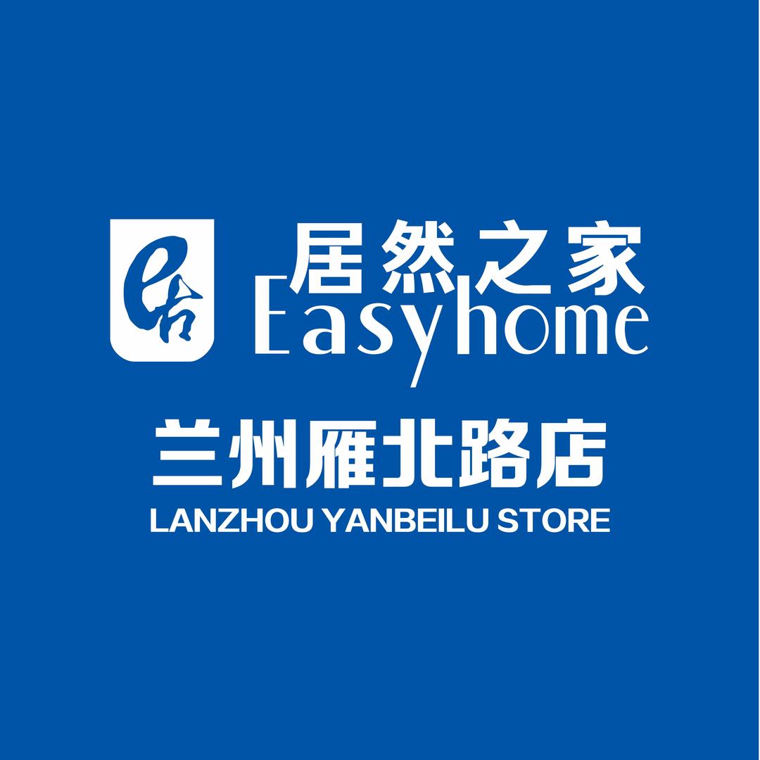 居然之家兰州雁北路店