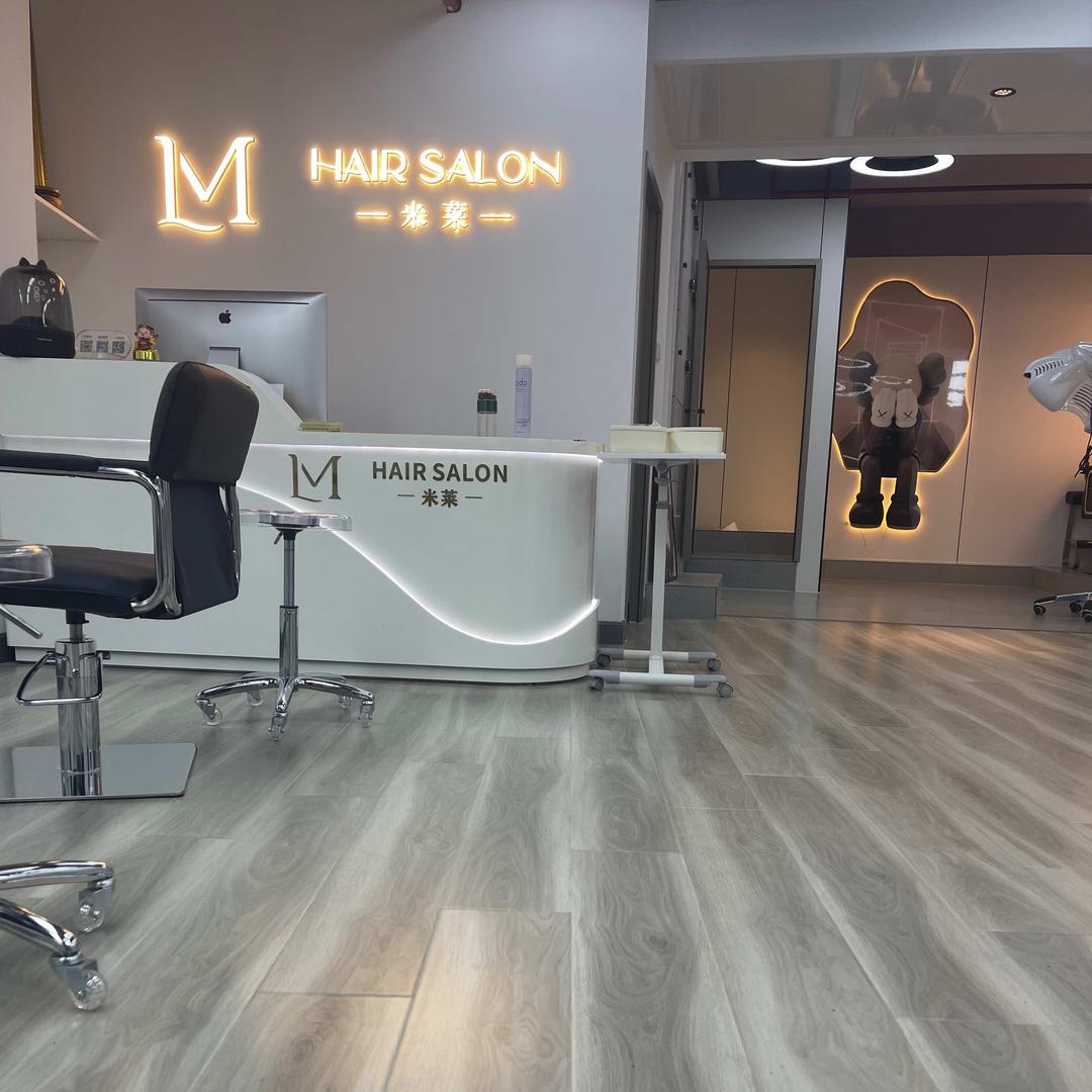 米莱美发沙龙（京旺家园一区店）