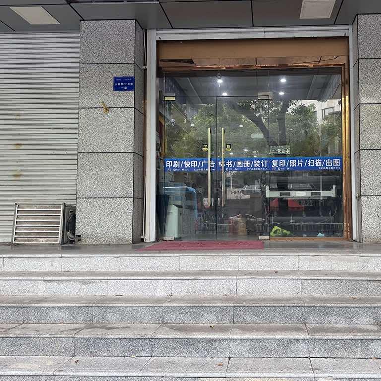 艺之峰图文制作中心官方号