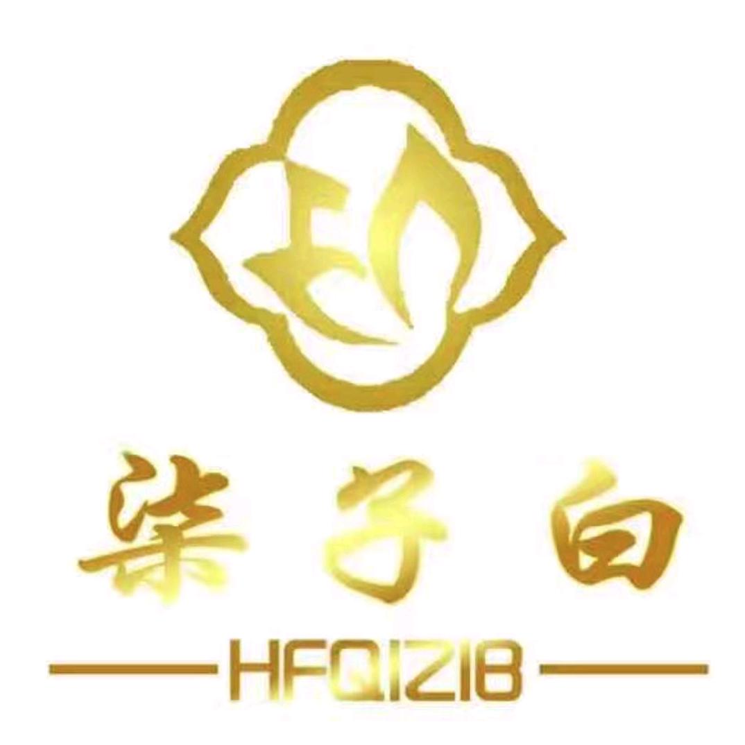 汉方柒子白草本护肤