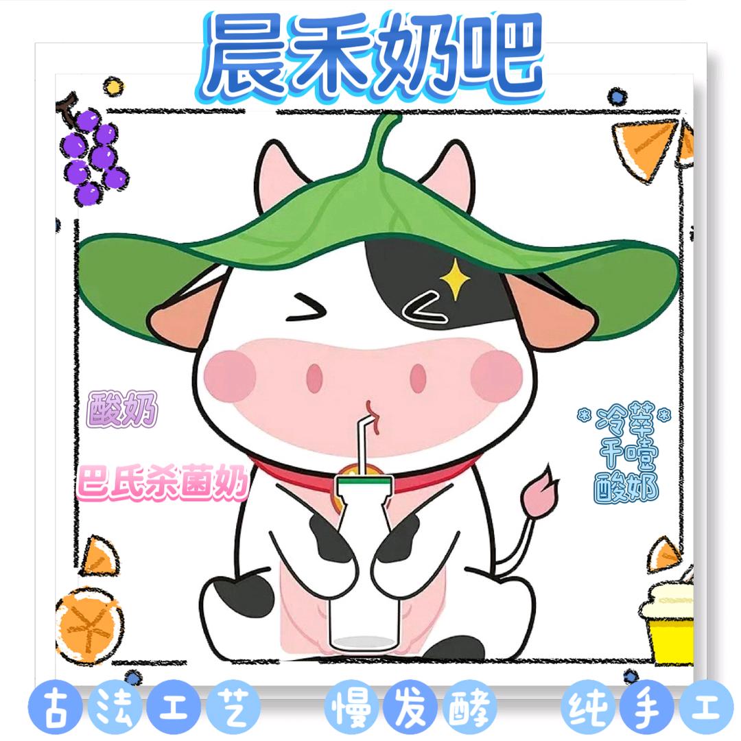 晨禾鲜奶吧乡村奶吧