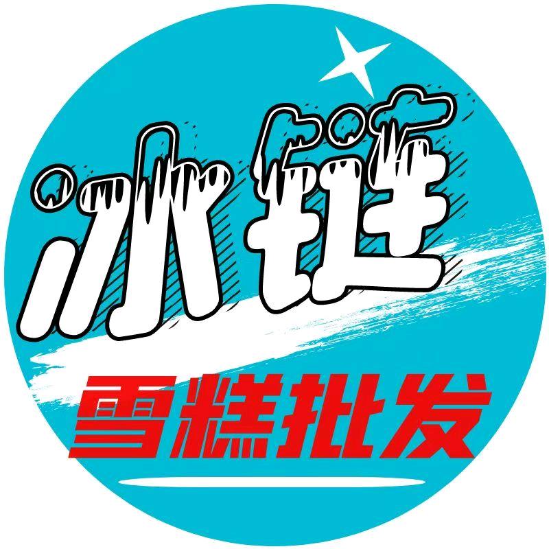 宁德冰链雪糕批发
