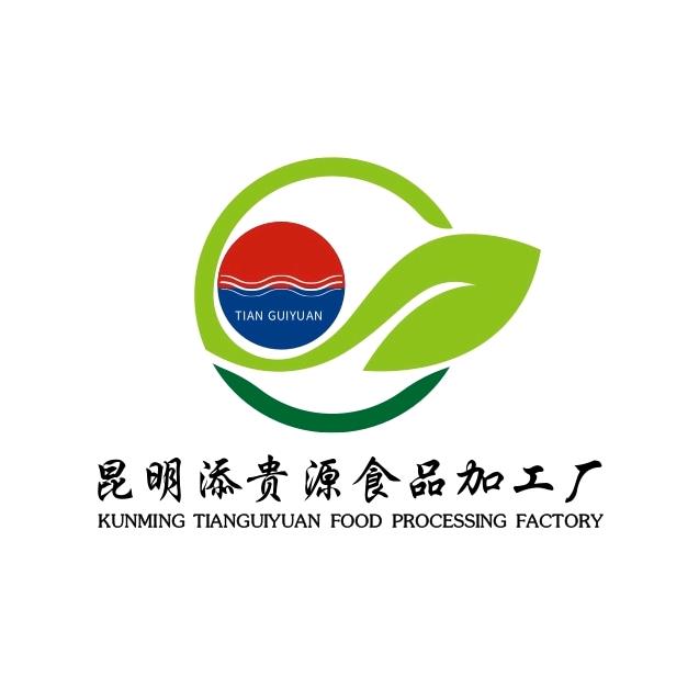 昆明添贵源食品加工厂