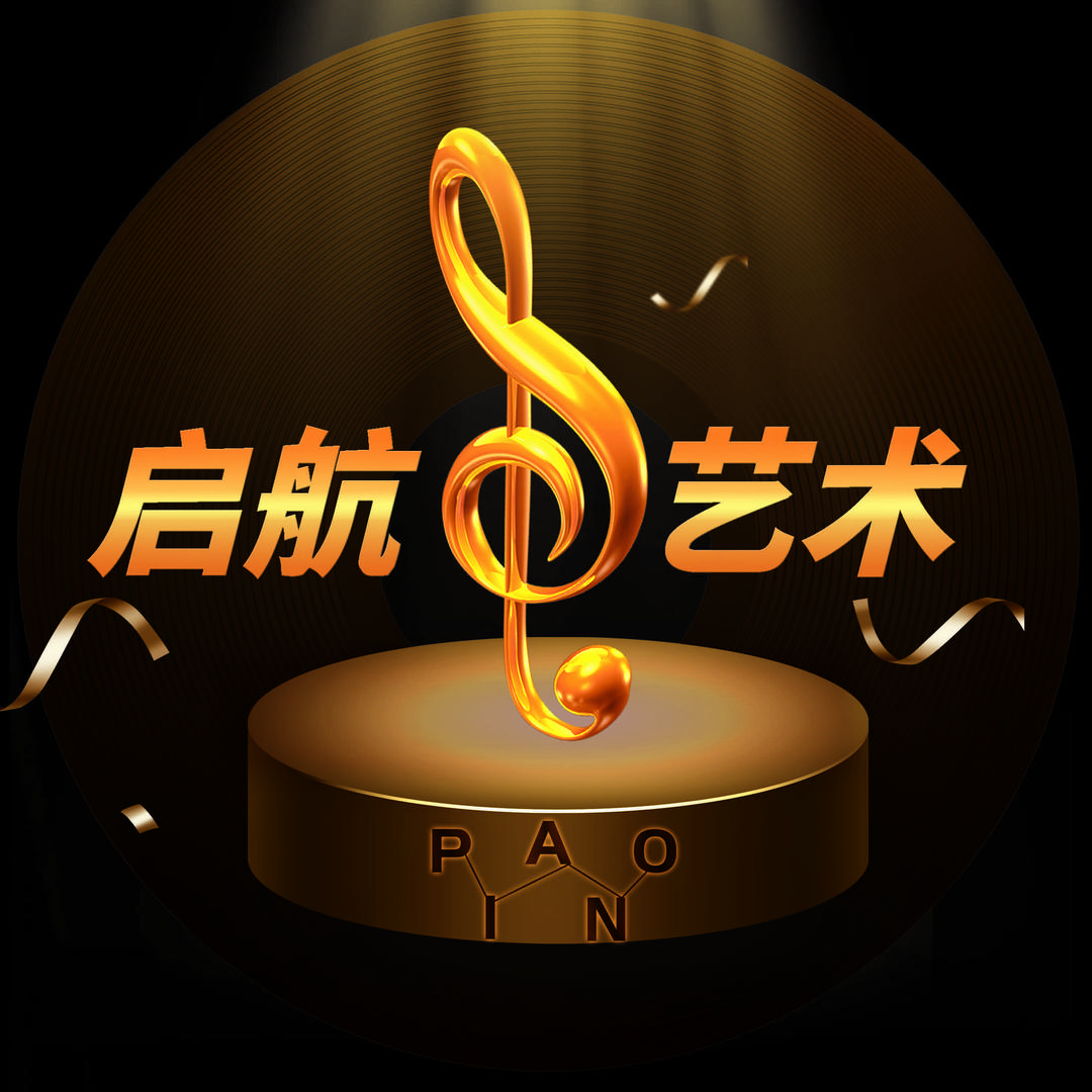 启航艺术培训中心