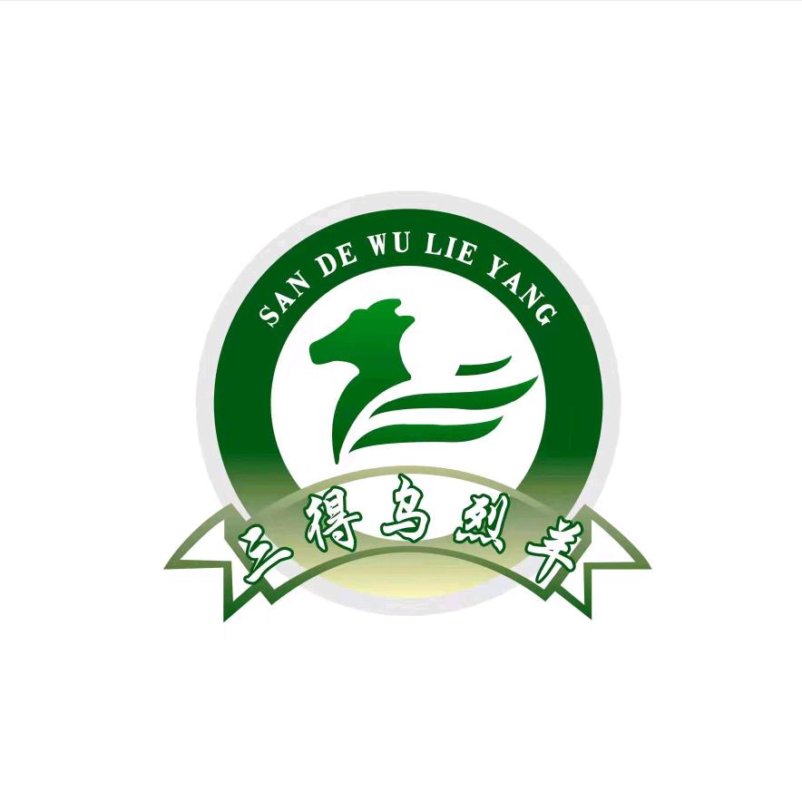 昌江石碌三得羊羔店（乌烈乳羊）
