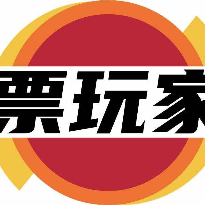 疆来无限·7890金曲演唱会-票玩家音乐