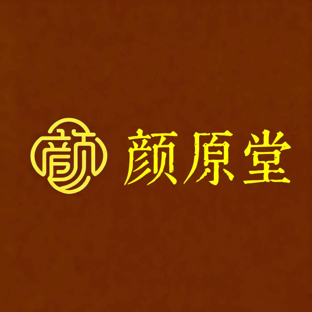 颜原堂推荐官