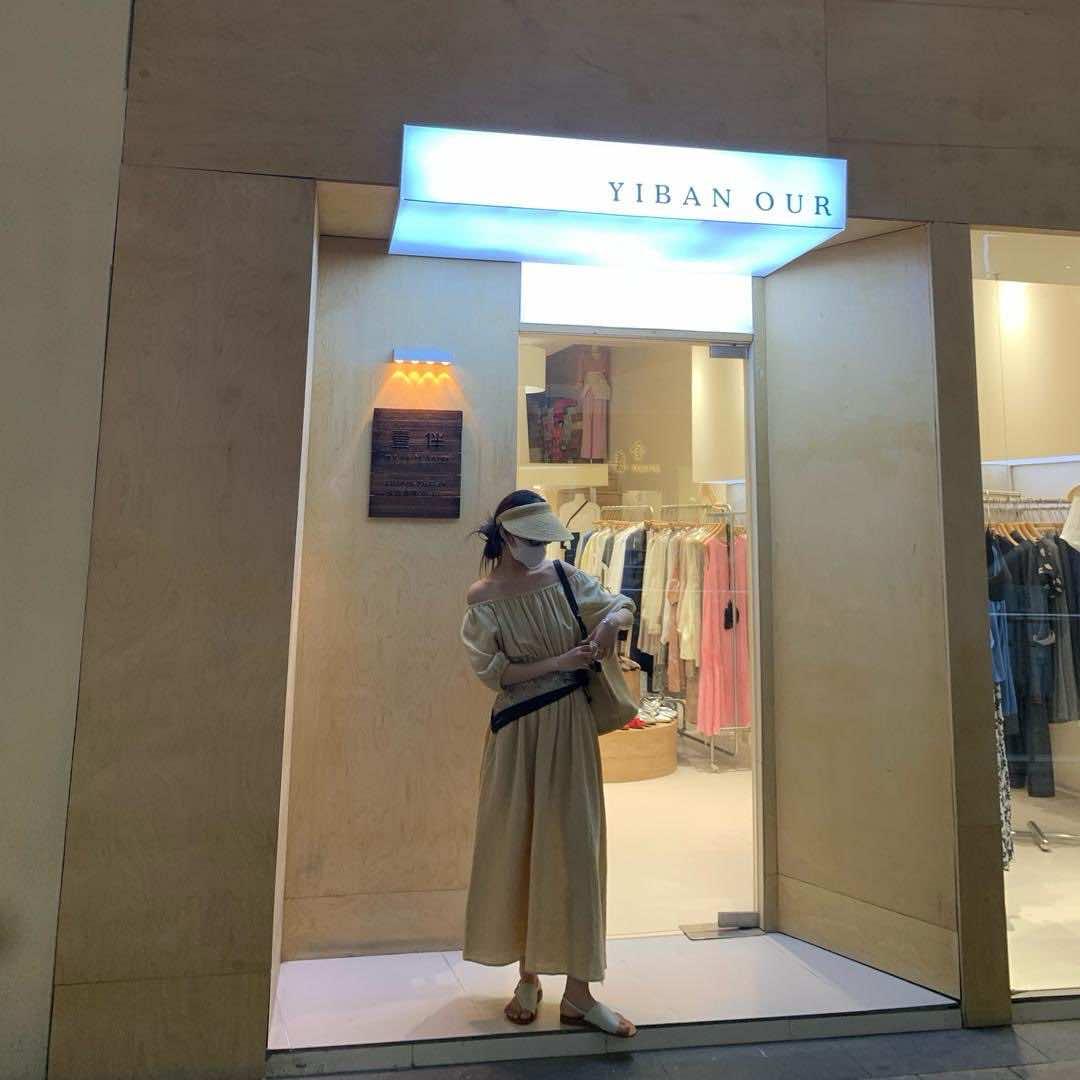 宿城区YIBAN OUR品牌集合店